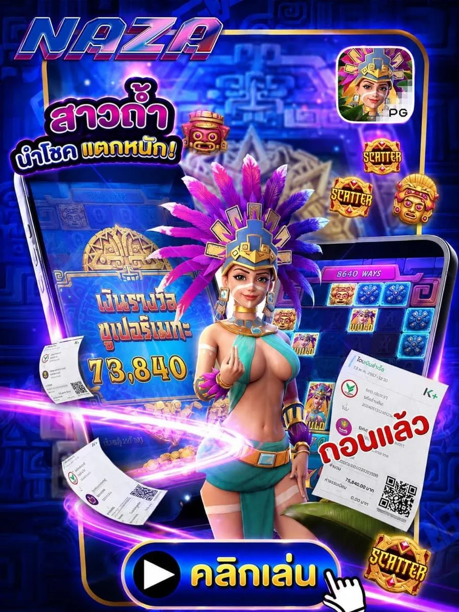 แบนเนอร์โปรโมชั่นสมาชิกใหม่ NAZA186